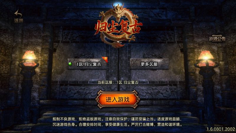 【1.76归尘复古】[传奇手游][战神引擎][白猪3.1]+视频参考搭建教程_久似妖气源码网