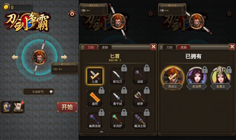 【刀剑争霸】[抖音微信H5小游戏]全自动搭建+视频参考搭建教程_久似妖气源码网