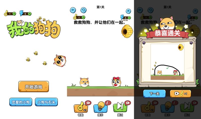 【救救狗狗】[抖音微信H5小游戏]全自动搭建+视频参考搭建教程_久似妖气源码网