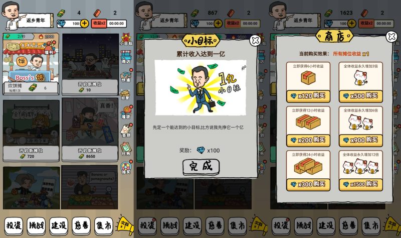 【全民摆地摊】[抖音微信H5小游戏]全自动搭建+视频参考搭建教程_久似妖气源码网