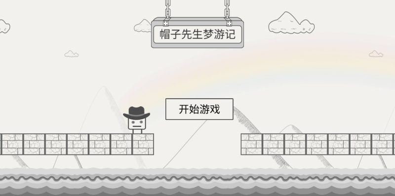 【帽子先生梦游记】[抖音微信H5小游戏]全自动搭建+视频参考搭建教程_久似妖气源码网