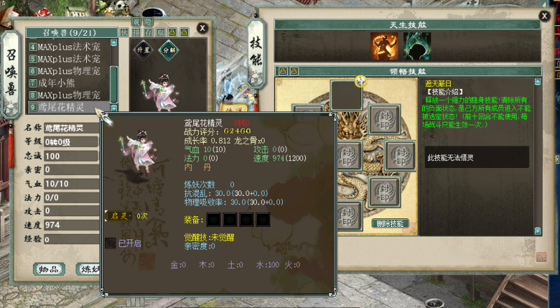 【寄售】大话西游物集+源码+表格控制345族可调+内置多开+带搭建教程_久似妖气源码网