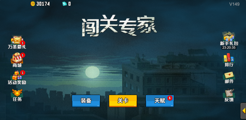 【闯关专家】[抖音微信H5小游戏]全自动搭建+源码+视频参考搭建教程_久似妖气源码网