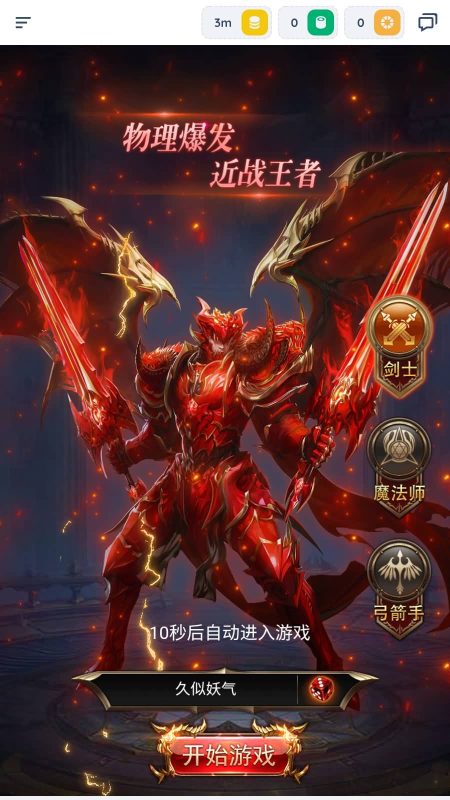 【奇迹之混沌超变多区跨服平台币内购版】H5[多端浏览器登录]全自动搭建服务端+详细文字搭建教程_久似妖气源码网