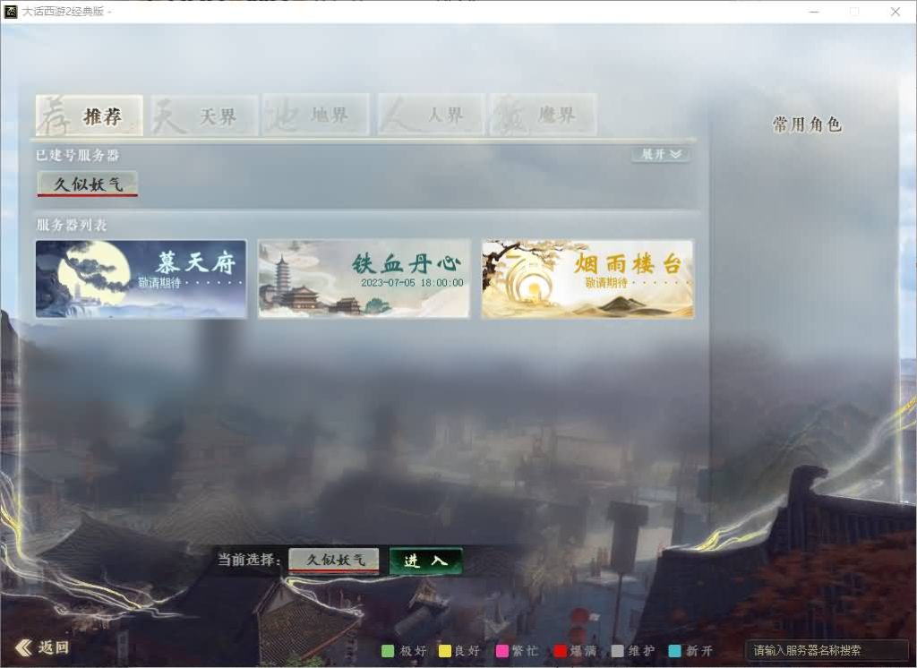 【新99阶+烧香+坐骑10000级】[物集]+源码+视频参考搭建教程_久似妖气源码网