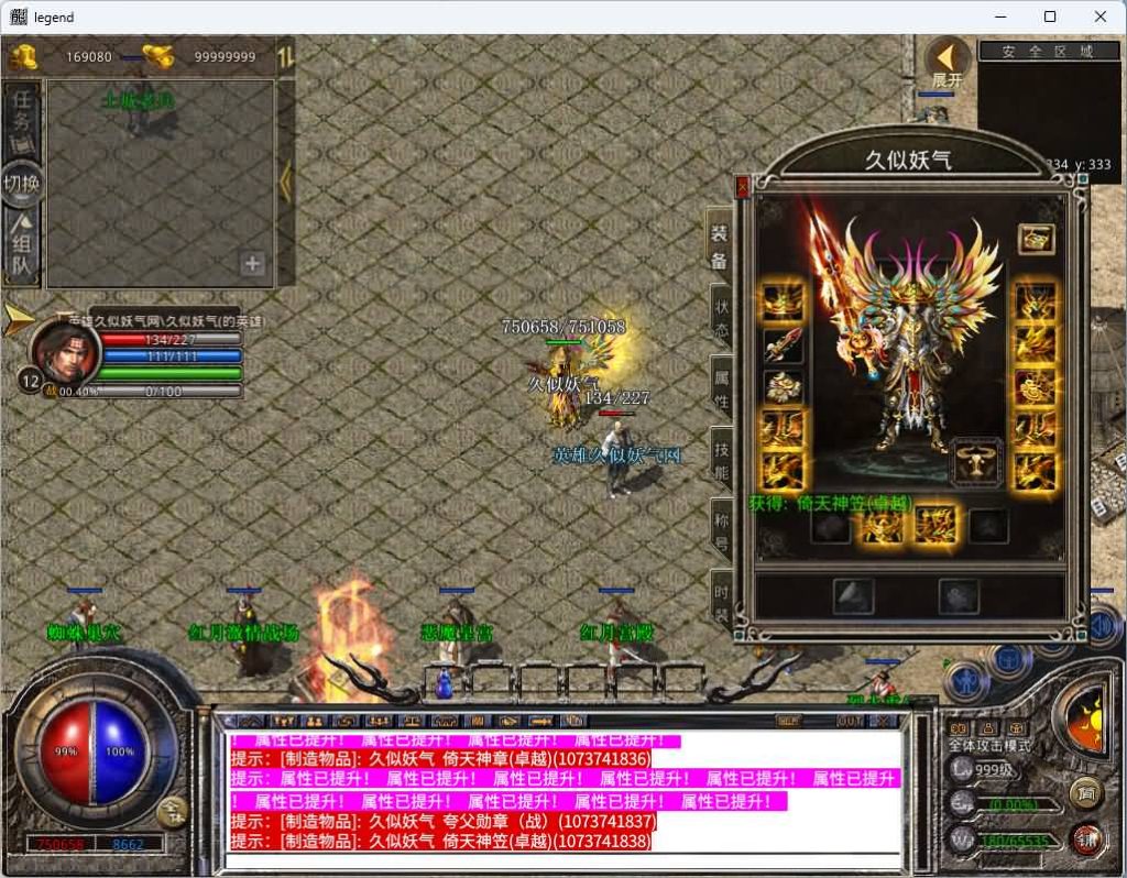 【1.80红月合击】[XO引擎]多端数据互通+视频参考搭建教程_久似妖气源码网