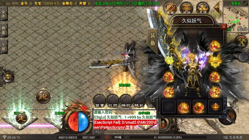 【九天传奇三大陆月卡版】[传奇手游][战神引擎][白猪Gv3](付费登录器)+视频参考搭建教程_久似妖气源码网