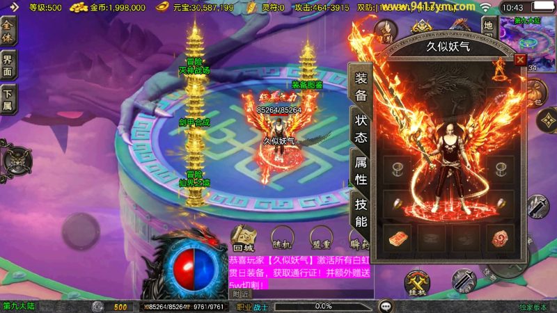 【1.80天龙传奇单职业十五大陆】[传奇手游][战神引擎][白猪3.1]+视频参考搭建教程_久似妖气源码网