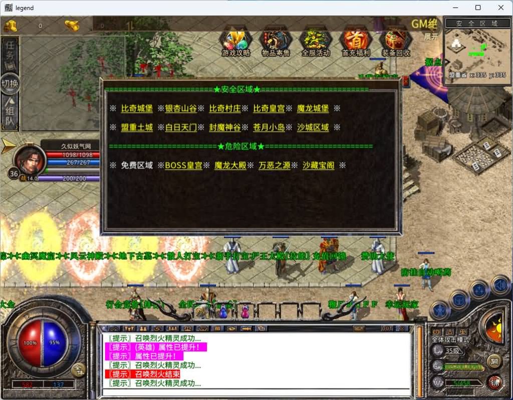 【1.80圣统合击】[XO引擎]多端数据互通+视频参考搭建教程_久似妖气源码网