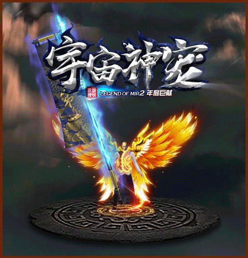 【宇宙神宠】[传奇端游][翎风引擎]+视频参考搭建教程_久似妖气源码网