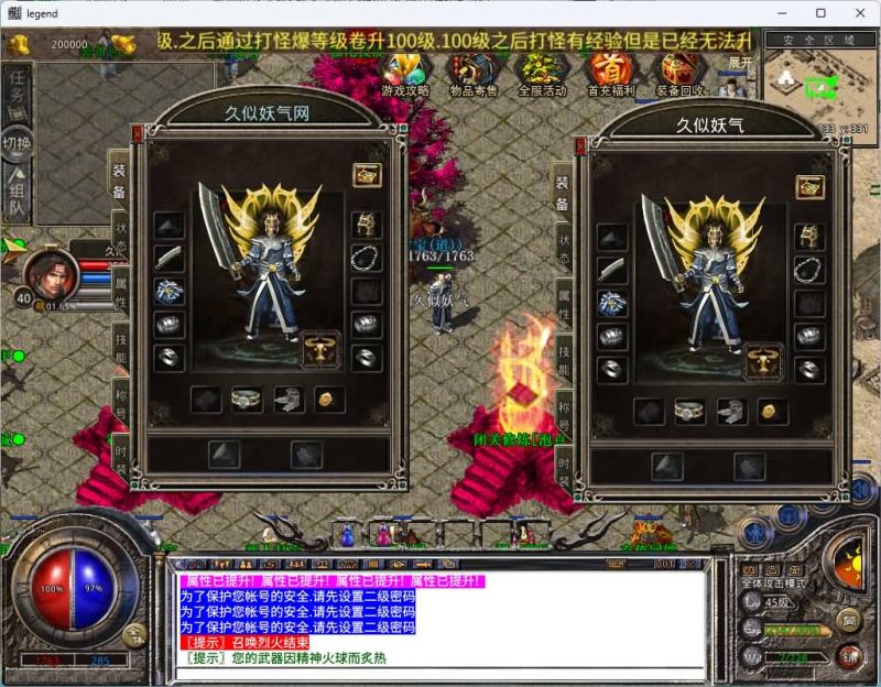 【1.80霸主合击】[XO引擎]多端数据互通+视频参考搭建教程_久似妖气源码网