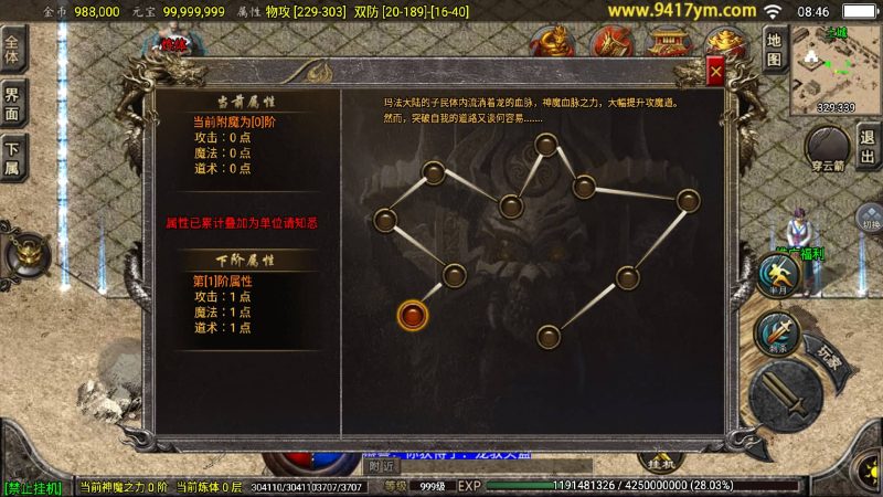 【1.76怀旧月光白猪】[传奇手游][战神引擎][白猪3.1]+视频参考搭建教程_久似妖气源码网