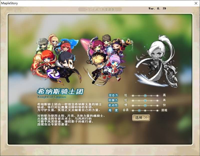 【新079冒险岛20大陆】+详细文字搭建教程_久似妖气源码网