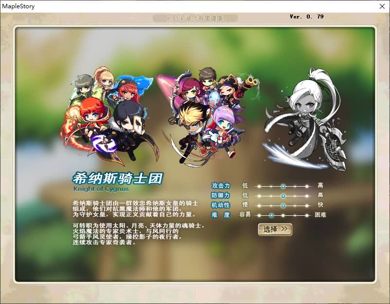 【新079冒险岛20大陆】+详细文字搭建教程_久似妖气源码网