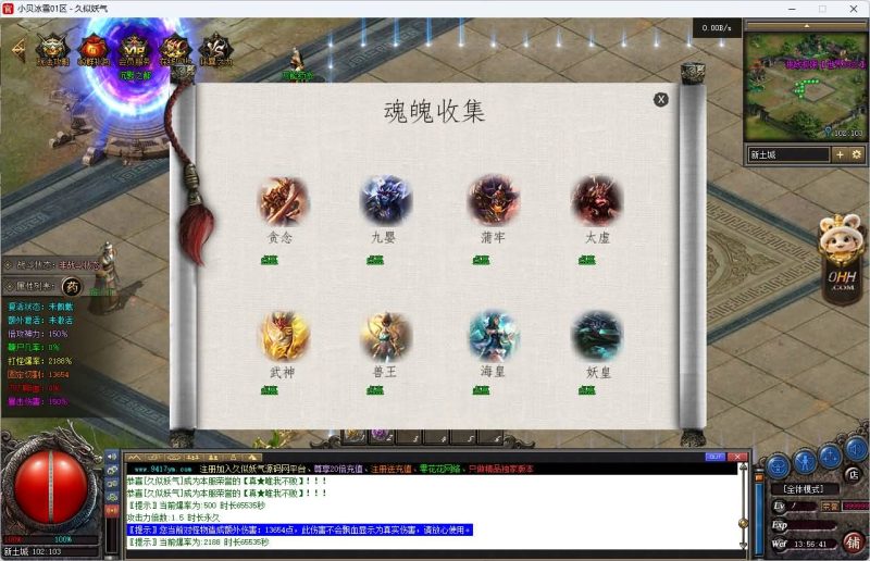 【小贝冰雪】[传奇端游][翎风引擎]+视频参考搭建教程_久似妖气源码网