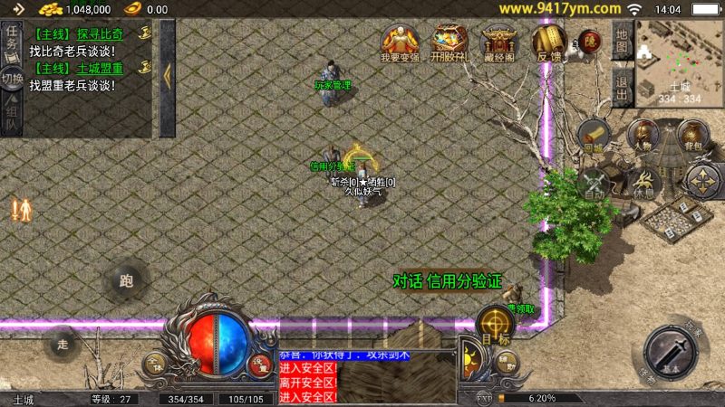 【1.76原始复古魔龙终极情怀版】[传奇手游][战神引擎][天花板登陆器]+视频参考搭建教程_久似妖气源码网