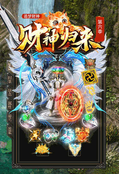 【追梦财神火龙第六季】[传奇端游][GOM引擎]+视频参考搭建教程_久似妖气源码网