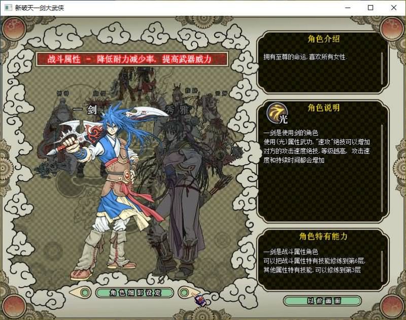 【新破天一剑-95附魔麻将端】+详细文字搭建教程_久似妖气源码网