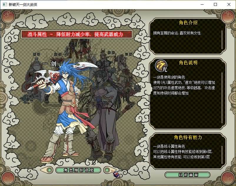 【新破天一剑-95附魔麻将端】+详细文字搭建教程_久似妖气源码网