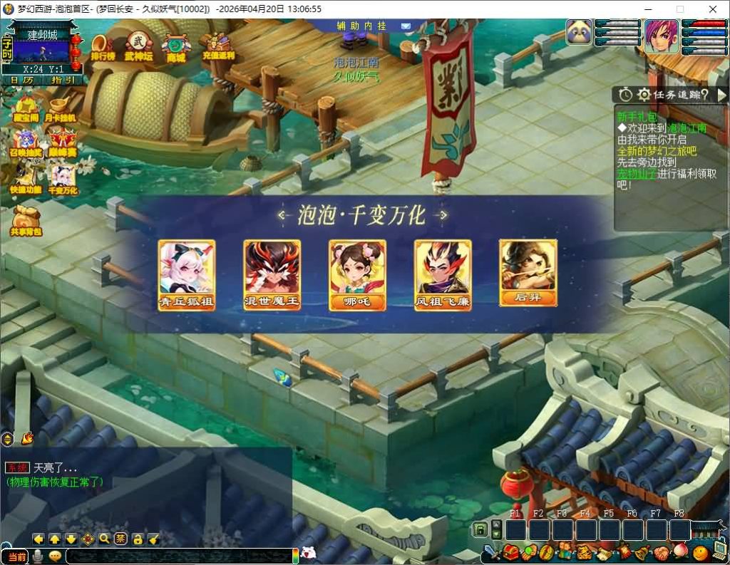 【泡泡梦江南】[梦幻西游][GGE2]+源码+专属视频搭建教程_久似妖气源码网