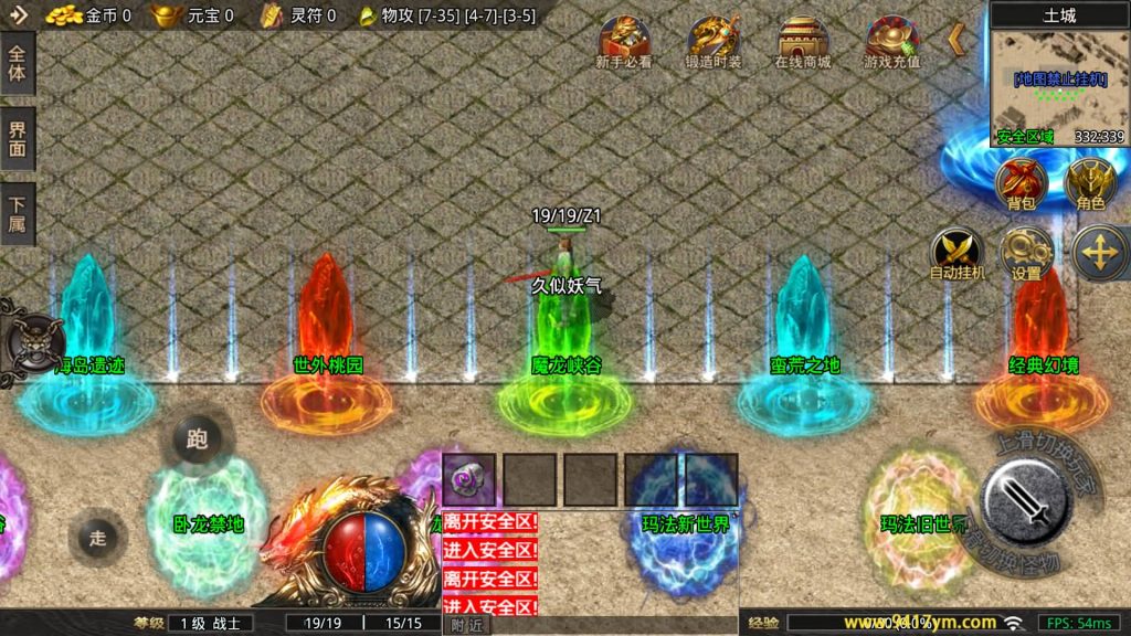 图片[1]_【1.80苍月传奇】[传奇手游][战神引擎][摸摸登陆器]+视频参考搭建教程_久似妖气源码网