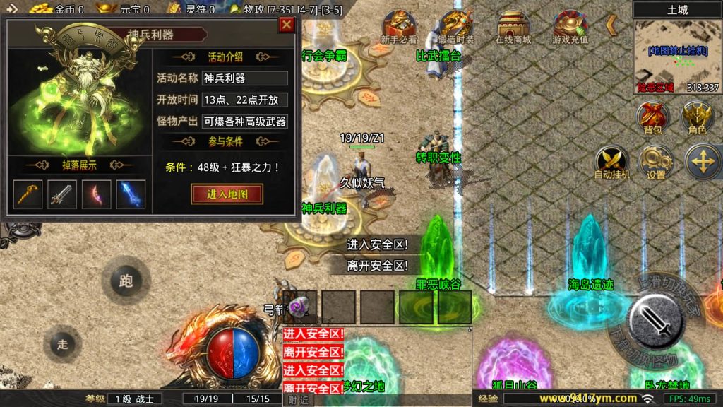 图片[10]_【1.80苍月传奇】[传奇手游][战神引擎][摸摸登陆器]+视频参考搭建教程_久似妖气源码网