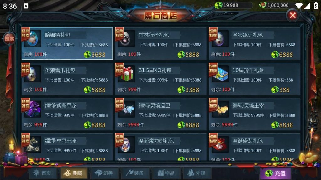 图片[16]_【霸主魔域100级神火马年兽】[魔域手游1655引擎]+视频参考搭建教程_久似妖气源码网