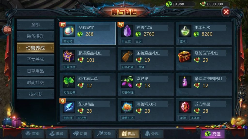 图片[31]_【霸主魔域100级神火马年兽】[魔域手游1655引擎]+视频参考搭建教程_久似妖气源码网