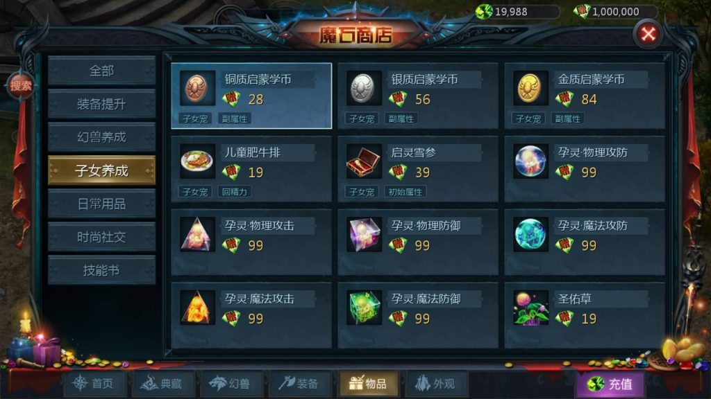 图片[32]_【霸主魔域100级神火马年兽】[魔域手游1655引擎]+视频参考搭建教程_久似妖气源码网