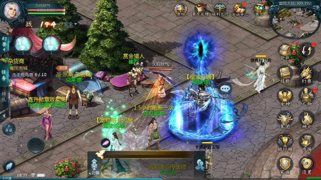 图片[43]_【霸主魔域100级神火马年兽】[魔域手游1655引擎]+视频参考搭建教程_久似妖气源码网