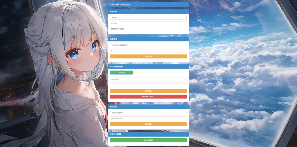 图片[25]_【开心奇迹Mu1.03H扩展版】[奇迹MU]+GM工具包+专属视频搭建教程_久似妖气源码网