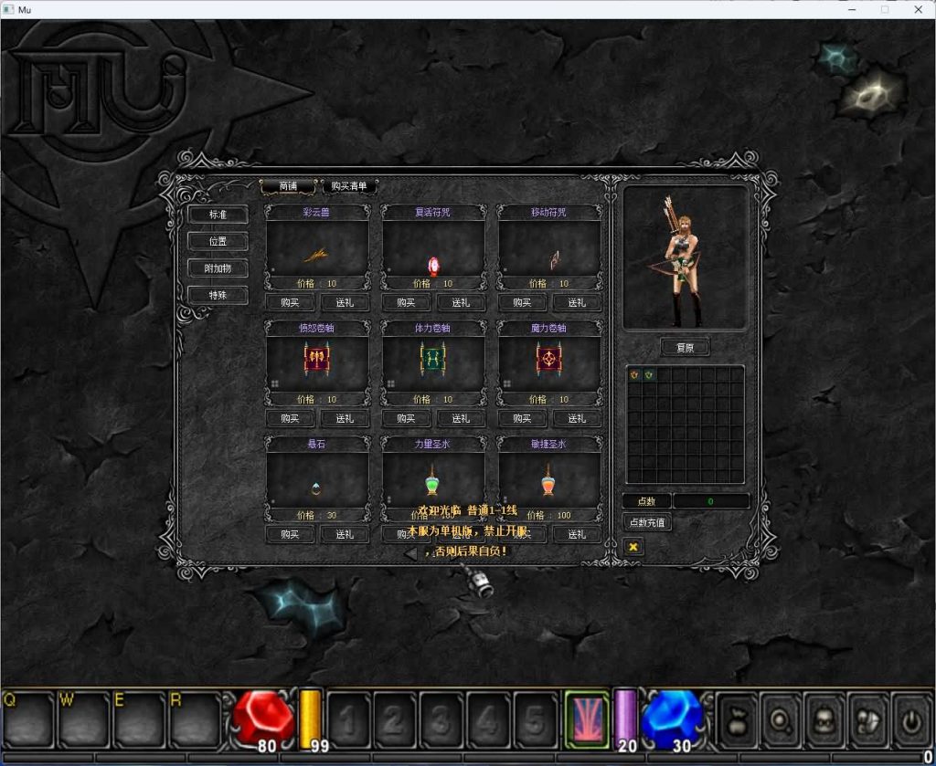 图片[8]_【奇迹Mu1.03H怀旧版】[奇迹MU]+修改工具包+专属搭建教程_久似妖气源码网