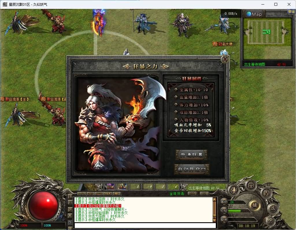 图片[9]_【梵天星辰沉默】[传奇端游][翎风引擎]+视频参考搭建教程_久似妖气源码网