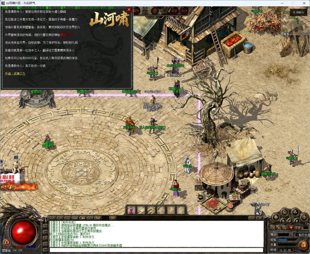 图片[15]_【山河啸】[传奇端游][翎风引擎]+视频参考搭建教程_久似妖气源码网
