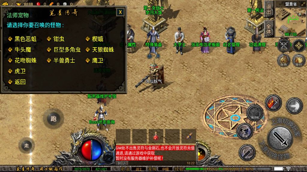 图片[16]_【笔墨传奇】[传奇手游][战神引擎][小兰登陆器]+视频参考搭建教程_久似妖气源码网
