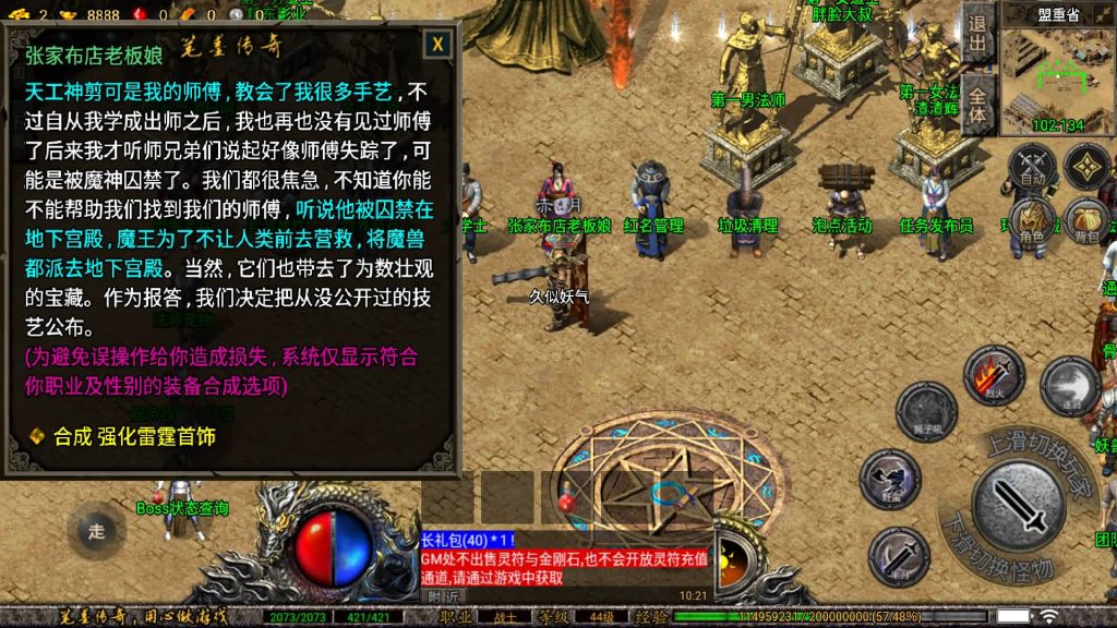 图片[13]_【笔墨传奇】[传奇手游][战神引擎][小兰登陆器]+视频参考搭建教程_久似妖气源码网