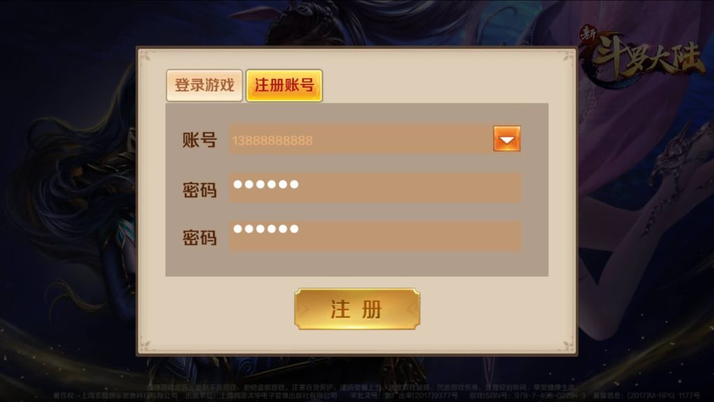 图片[4]_【斗罗大陆7SSP代金券内购版】全自动搭建服务端+专属视频搭建教程_久似妖气源码网