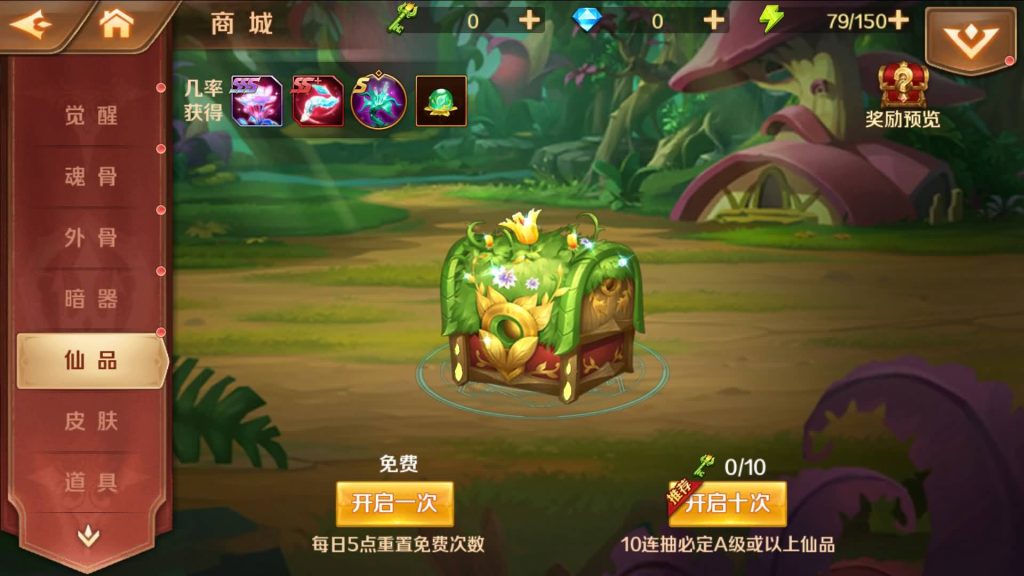 图片[15]_【斗罗大陆7SSP代金券内购版】全自动搭建服务端+专属视频搭建教程_久似妖气源码网