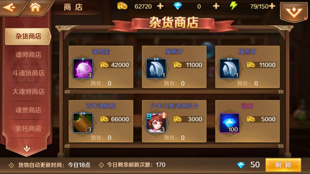 图片[17]_【斗罗大陆7SSP代金券内购版】全自动搭建服务端+专属视频搭建教程_久似妖气源码网