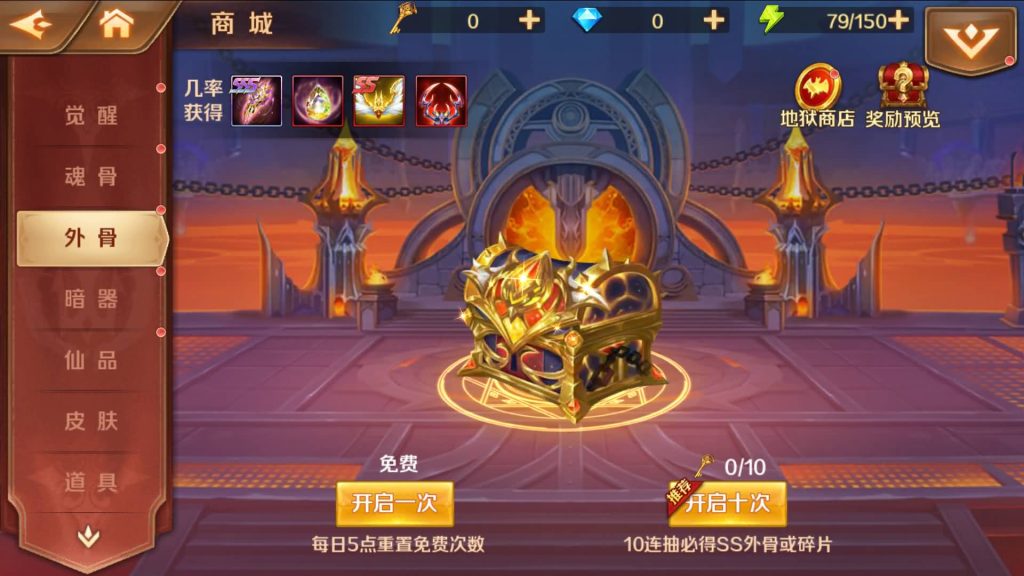 图片[13]_【斗罗大陆7SSP代金券内购版】全自动搭建服务端+专属视频搭建教程_久似妖气源码网