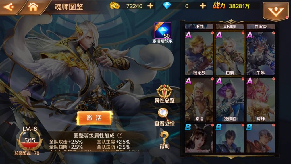 图片[34]_【斗罗大陆7SSP代金券内购版】全自动搭建服务端+专属视频搭建教程_久似妖气源码网