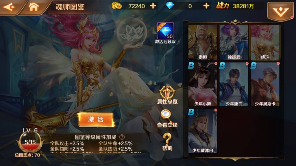 图片[35]_【斗罗大陆7SSP代金券内购版】全自动搭建服务端+专属视频搭建教程_久似妖气源码网