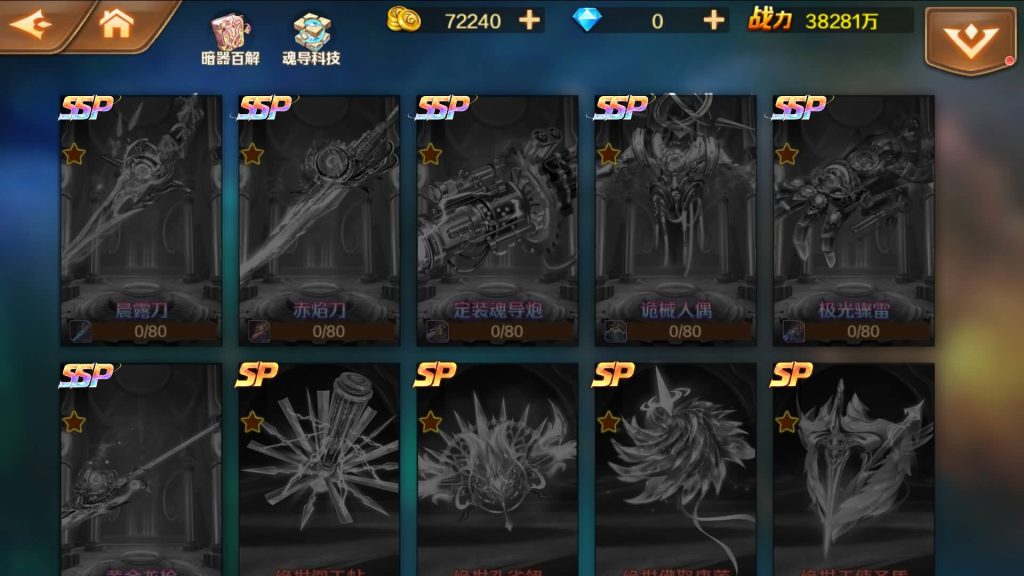图片[37]_【斗罗大陆7SSP代金券内购版】全自动搭建服务端+专属视频搭建教程_久似妖气源码网