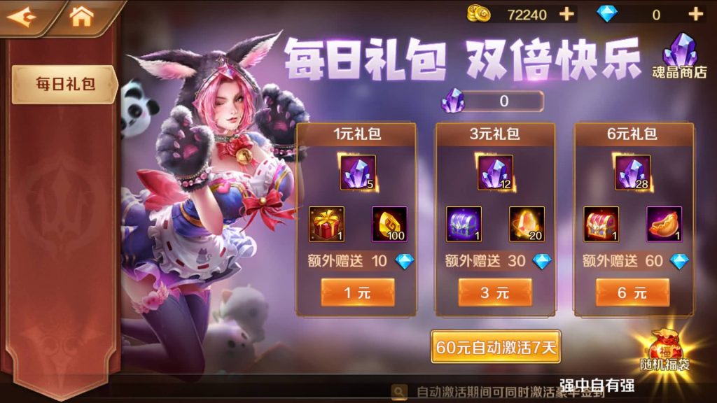 图片[24]_【斗罗大陆7SSP代金券内购版】全自动搭建服务端+专属视频搭建教程_久似妖气源码网
