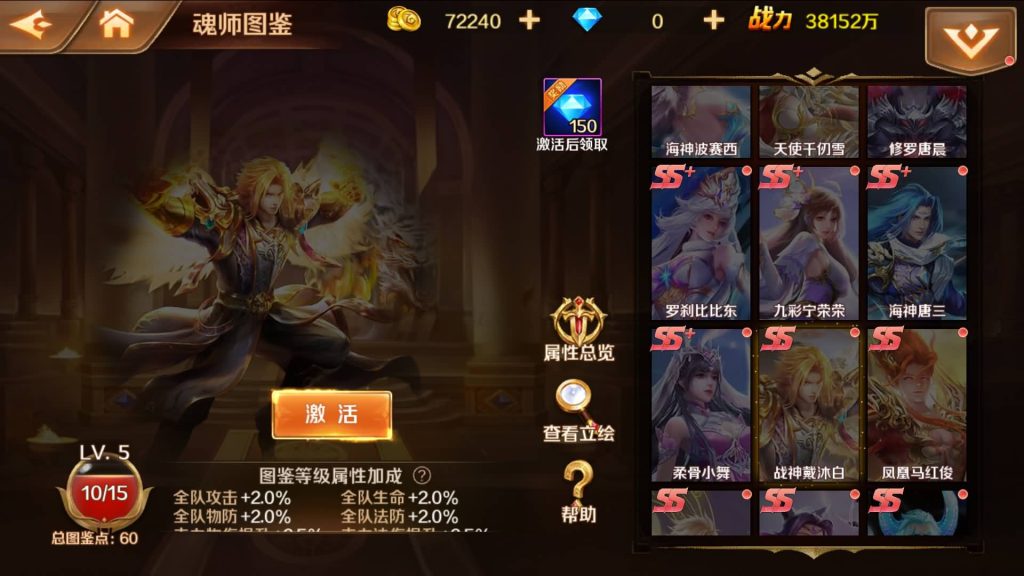图片[31]_【斗罗大陆7SSP代金券内购版】全自动搭建服务端+专属视频搭建教程_久似妖气源码网