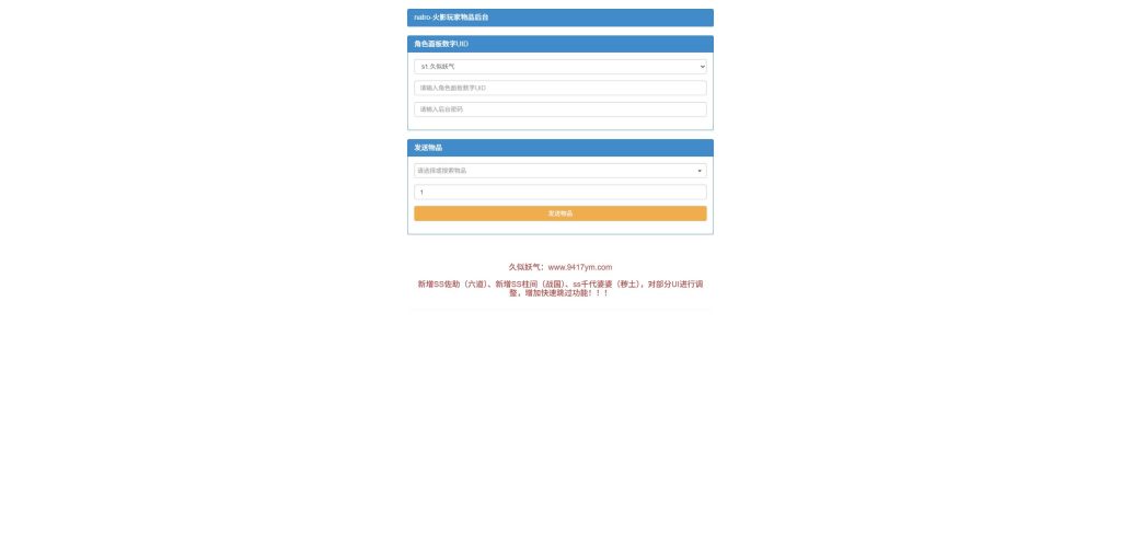 图片[3]_【火影忍者之重生大世界】全自动搭建服务端+视频搭建教程_久似妖气源码网