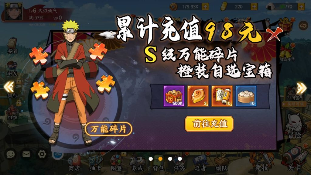 图片[18]_【火影忍者之重生大世界】全自动搭建服务端+视频搭建教程_久似妖气源码网