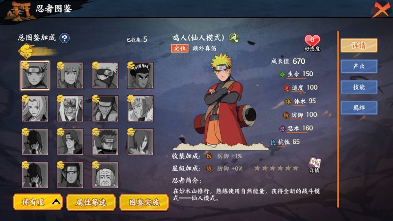 【火影忍者之重生大世界】全自动搭建服务端+视频搭建教程_久似妖气源码网