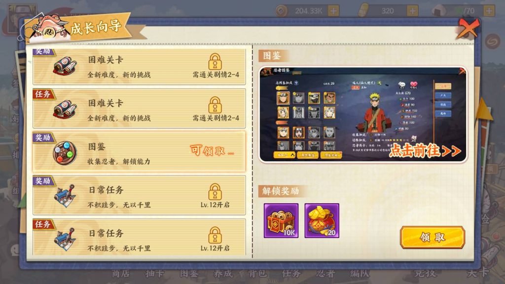 图片[25]_【火影忍者之重生大世界】全自动搭建服务端+视频搭建教程_久似妖气源码网