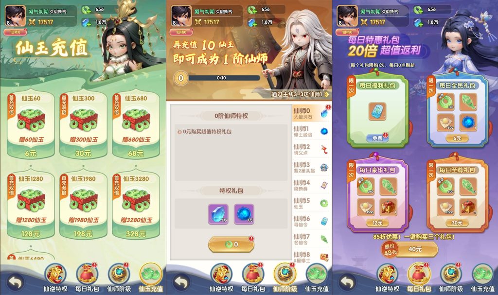图片[8]_【仙逆多区跨服版】H5[多端浏览器登录]+详细文字搭建教程_久似妖气源码网
